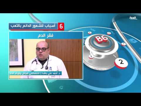 بالفيديو 6 أسباب لإصابة بالشعور الدائم بالتعب