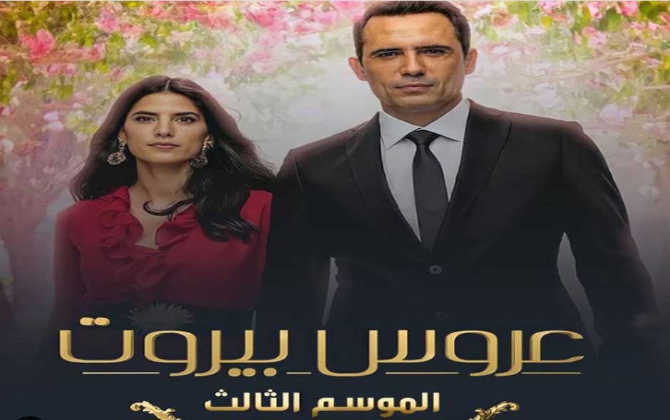  لبنان اليوم - الإعلامية نوال بري تُقرر دخول عالم التمثيل ومسلسل "عروس بيروت" سيكون أولى تجاربها