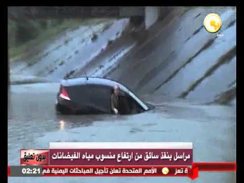 شاهد مراسل ينقذ سائقًا من ارتفاع منسوب مياه الفيضانات