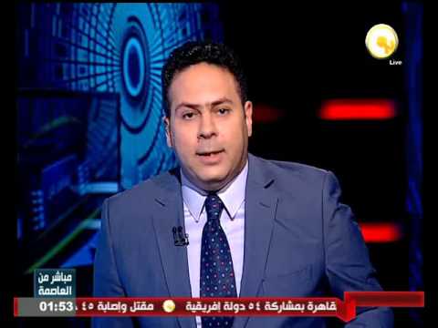 شاهد اختتام فاعليات أعمال مؤتمر وزراء البيئة الأفارقة