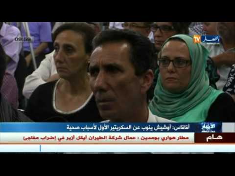 أوشيش ينوب عن السكريتير الأول لأسباب صحية