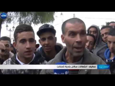 إنشغالات سكان بلدية تاغنانت