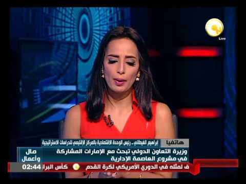 شاهد سحر نصر تبحث مع الإمارات المشاركة في مشروع العاصمة الإدارية