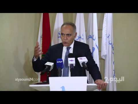 بالفيديو صلاح الدين مزوار والتحالف مع البيجيدي