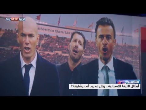 شاهد أتلتيكو يستسلم واللقب بين برشلونة وريال مدريد