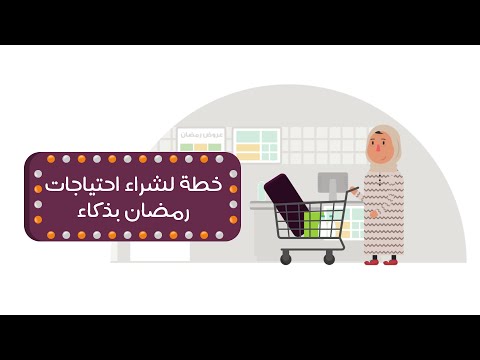 نصائح تساعد على التوفير خلال التسوق