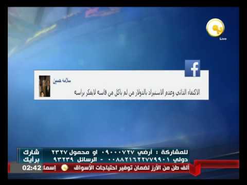  آراء المواطنين عبر مواقع التواصل الاجتماعي حول جهود ‫الحكومة لاحتواء أزمة توريد ‫القمح