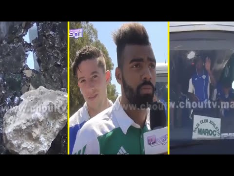 بالفيديو تفاصيل الإعتداء الذي تعرض له فريق الرجاء البيضاوي