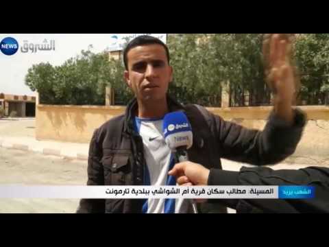 بالفيديو  مطالب سكان قرية آم الشواشي في بلدية تارمونت