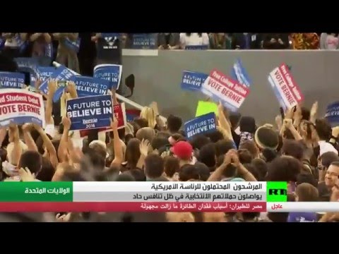 شاهد تواصل حملات اختيار مرشحي الرئاسة في أميركا