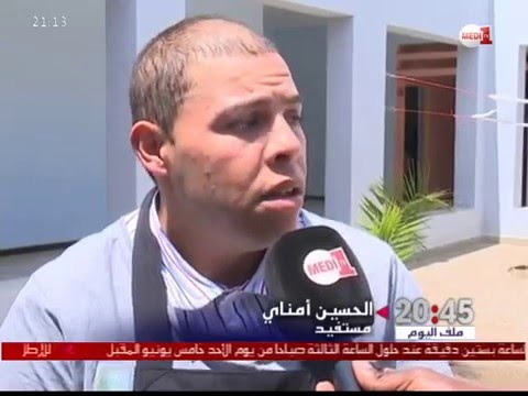  بالفيديو مركز طبي تربوي بالخميسات من أجل الأشخاص في وضعية إعاقة
