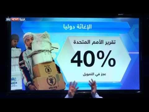بالفيديو مؤتمر الإنسانية حديث القاعات وواقع المأساة
