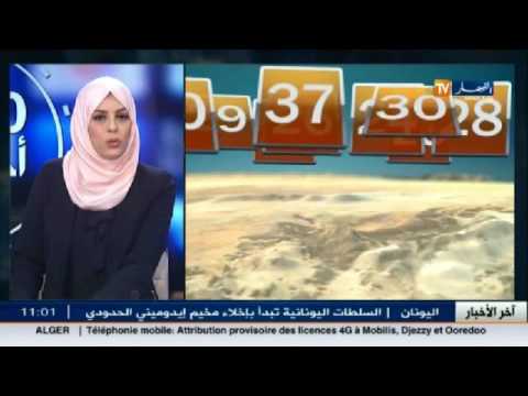 شاهد أحوال الطقس المغربية