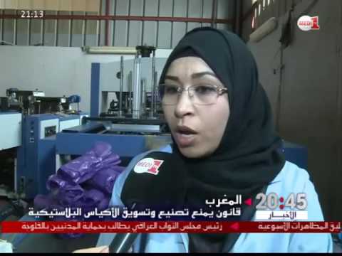 شاهد قانون منع تصدير وتصنيع الأكياس البلاستيكية يثير جدلا