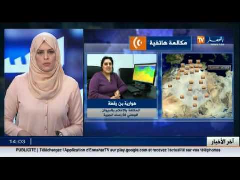 بالفيديو توقعات أحوال الطقس في الأيام القليلة المقبلة