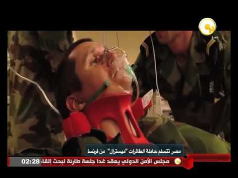شاهد مصر تتسلم حاملة الطائرات ميسترال من فرنسا
