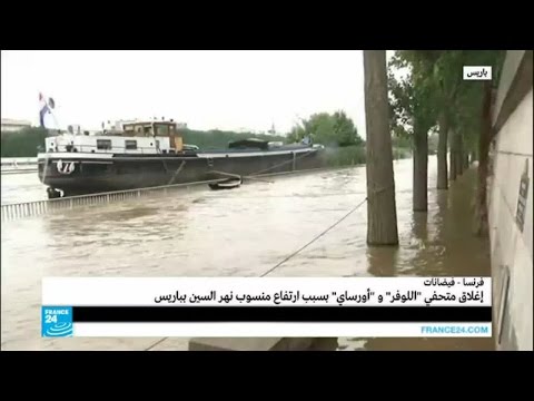 شاهد غلق متحفي اللوفر وأورساي في فرنسا