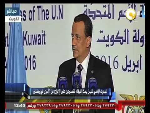 بالفيديو المبعوث الأممي لليمن يحث الفرقاء المتصارعين على الإفراج عن الأسرى في رمضان