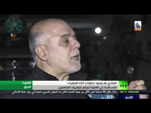 العبادي يقر بوجود تجاوزات أثناء العمليات العسكرية بالفلوجة