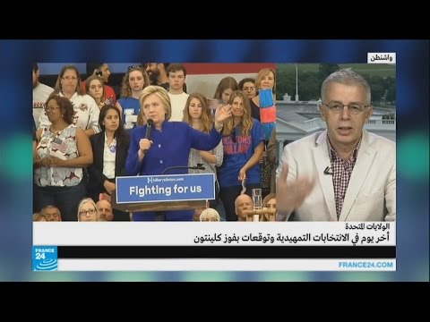 بالفيديو هل حسمت الانتخابات التمهيدية للحزب الديمقراطي الأميركي لصالح كلينتون
