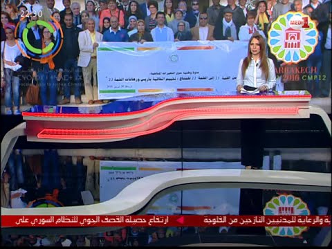 ازدياد وتيرة تحرك المجتمع المدني  المغربي