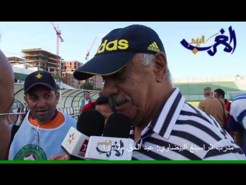 بالفيديو تصريح مدرب الراسينغ البيضاوي بعد الهزيمة المدوية لفريقه