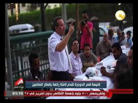 بالفيديو شاهد كنيسة قصر الدوبارة تقدم لافتة رائعة بإفطار الصائمين