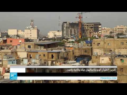 شاهد تذكرة عودة إلى صبرا وشاتيلا