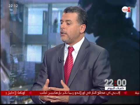 بالفيديو حجم الخطر الإرهابي الذي يهدد المغرب