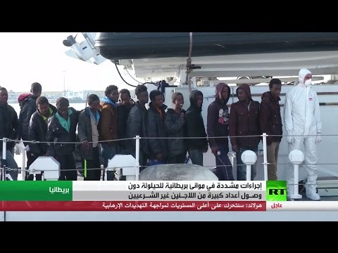 بريطانيا تؤكد على مخاوفها من زيادة أعداد المهاجرين إليها
