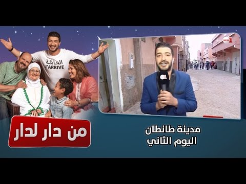 شاهد حمزة الفيلالي يشكر أهل الدار