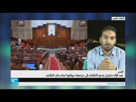 شاهد بنكيران يدعو النقابات لمراجعة موقفها