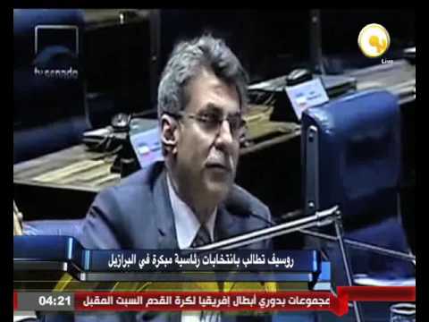 فيديو روسيف تطالب بانتخابات رئاسية مبكرة في البرازيل