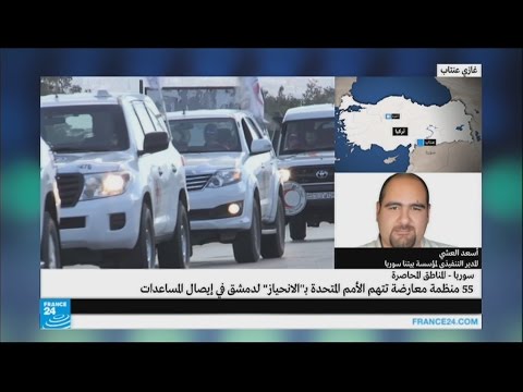 بالفيديو منظمات غير حكومية تتهم الأمم المتحدة بالانحياز لنظام دمشق