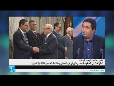 بالفيديو نقابة أرباب العمل ومنظمة الشغيلة يرفضان المشاركة في حكومة وحدة في تونس