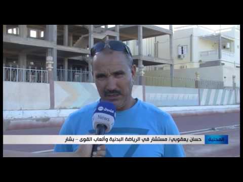 شاهد ممارسة الرياضة في رمضان سلوك صحي