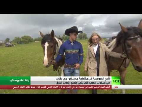 فيديو الفروسية بين الفن والرياضة