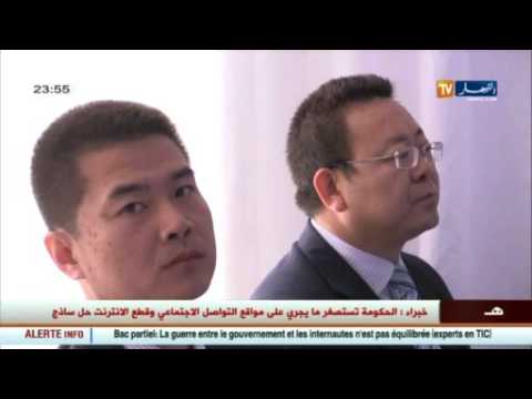 شاهد الموجز الإقتصادي الجزائري