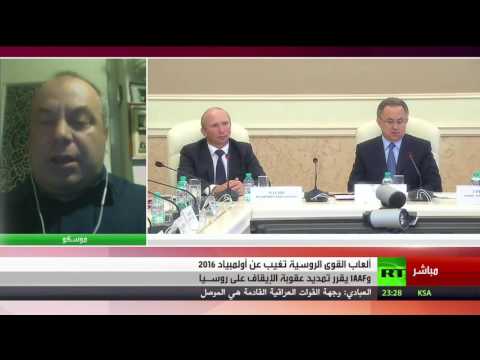 ألعاب القوى الروسية تغيب عن ريو 2016