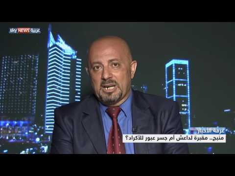 شاهد مقبرة لداعش أم جسر عبور للأكراد