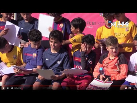 شاهد حفل براعم مدرسة برشلونة