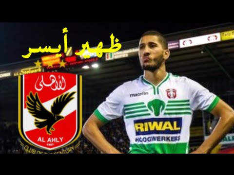 شاهد مهارات صفقة الأهلي المنتظرة