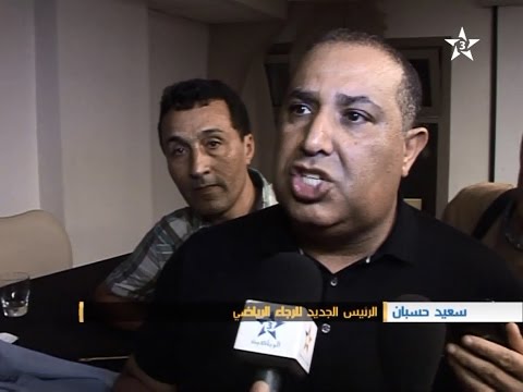 فيديو تقرير حول الجمع العام الاستثنائي الذي شهد هذا الانتخاب