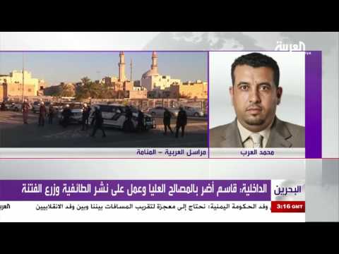 شاهد إسقاط الجنسية عن بحريني