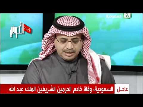 الأمير سلمان بن عبد العزيز يتلقى البيعة ملكًا للسعودية