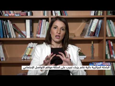 بالفيديو الباحثة دالية غانم يزبك تجيب على أسئلة جمهورها