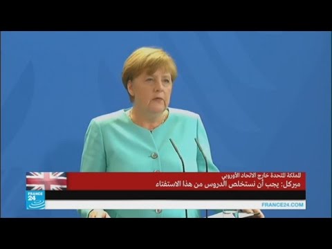 شاهد ميركل تؤكد أن الوحدة الأوروبية العامل الوحيد للدفاع عن المصالح الاجتماعية والاقتصادية