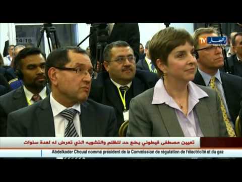 بالفيديو تعيين مصطفي قيتوني مديرًا عاما لمجمع سونلغاز