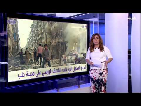 بالفيديو شاهد الدمار  في أحياء حلب