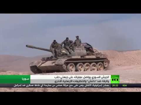 شاهد تكتيك الجيش السوري على جبهتي حلب والرقة